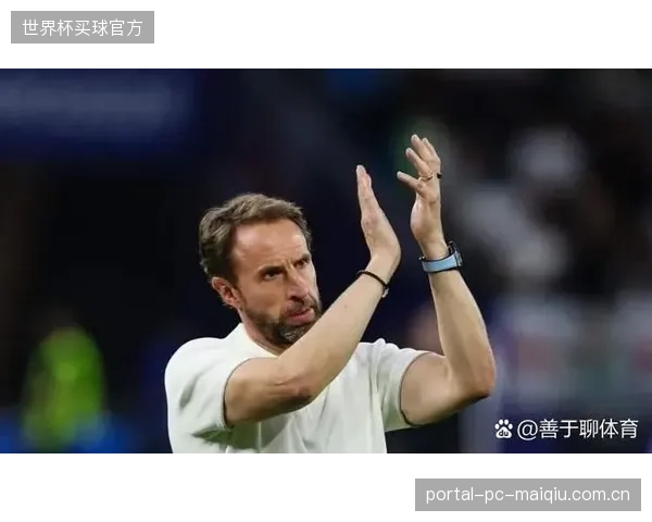 索斯盖特的长期执教保证了战术连续性,球员对4-3-3体系的熟悉度是核心优势。 索斯盖特的长期执教保证了战术连续性,球员对4-3-3体系的熟悉度是核心优势。